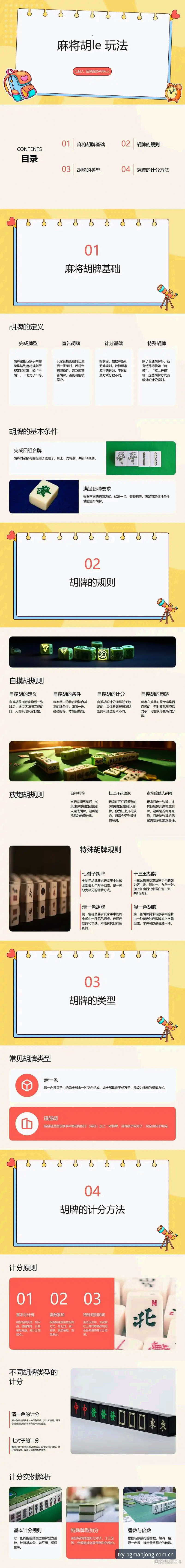 PG麻将胡了最新版本常见问题完整解决指南：从下载到公平性保障