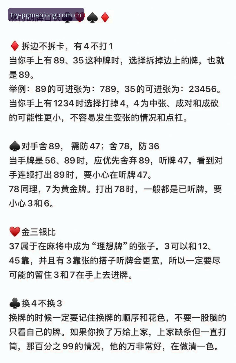 PG麻将胡了安全吗手机版 深度揭秘:PG麻将胡了手机版究竟安全吗?新手必看的真实体验与操作指南