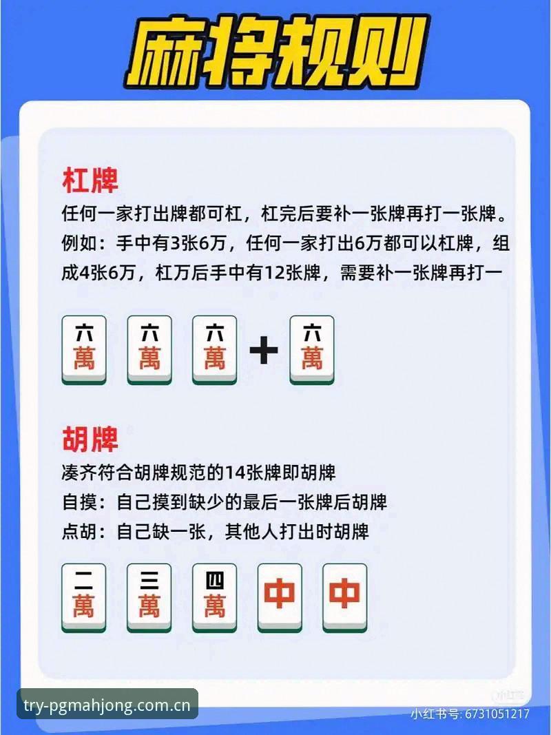 新手必看：2026PG麻将胡了注册怎么操作？从下载到试玩的全流程指南