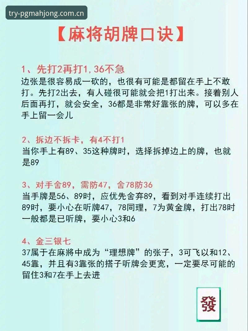 PG麻将胡了官网常见问题怎么解决？从下载到试玩一篇文章搞定