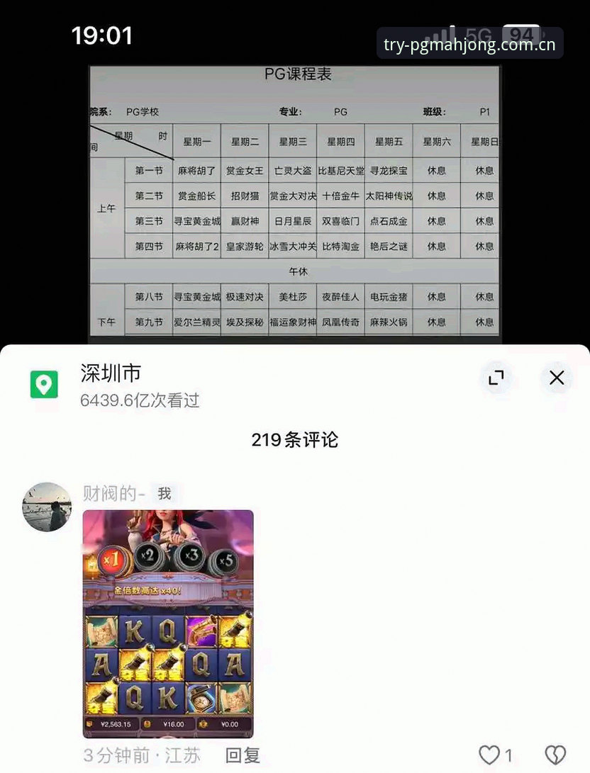 PG麻将胡了安卓下载：老用户深度分析游戏体验与公平性保障