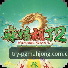PG麻将胡了手机版下载最新动态：行业专家解析47.9MB安装包背后的公平性保障与用户体验升级